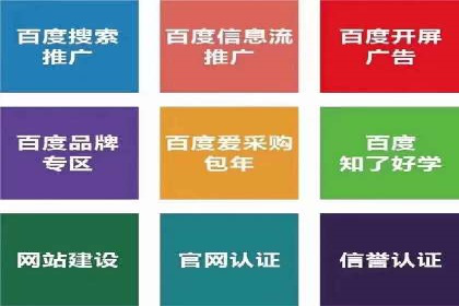 百度竞价托管运营：提升品牌知名度的成功故事